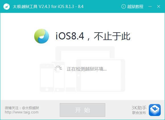 ̫Խ-̫ƻiOS8/8.4Խ-̫Խ v2.4.3.0ٷ