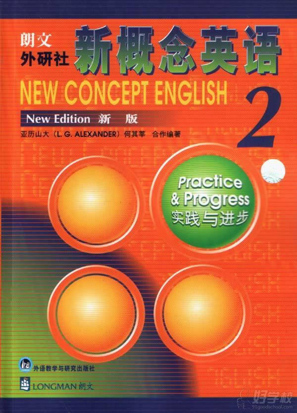 新概念英语 2 -新概念英语 2 书籍 PDF+视频 RM-新概念英语 2 下载 v2.0官方版