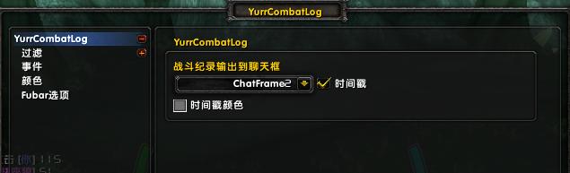 YurrCombatLogս¼ǿ