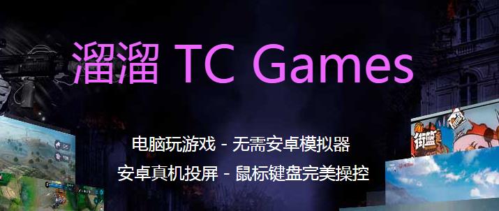 TC Games v1.4ٷ