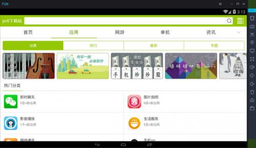 ҹ��׿ģ�����ٷ����°����ؽ�ͼ3