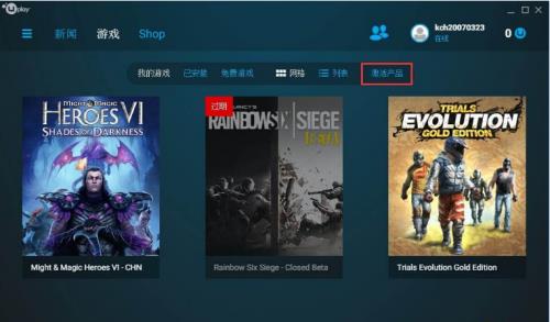 uplay v32.1.0.5153 ٷ