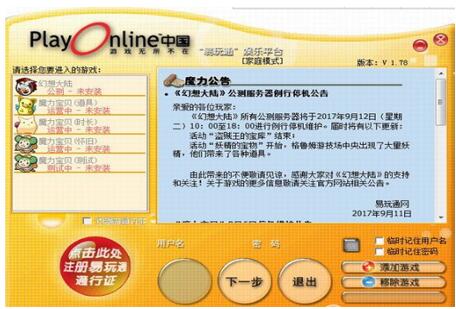 ����ͨ����ƽ̨1.78�ٷ�����