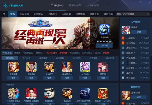 �ֻ�ģ���ʦ