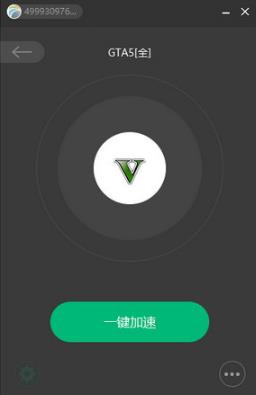 奇游加速器 v5.0.2官方版 奇游加速器 v5.0.2官方版