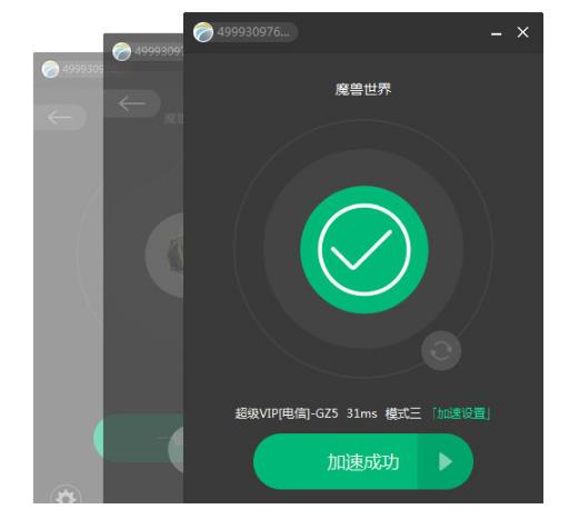 奇游加速器 v5.0.2官方版 奇游加速器 v5.0.2官方版