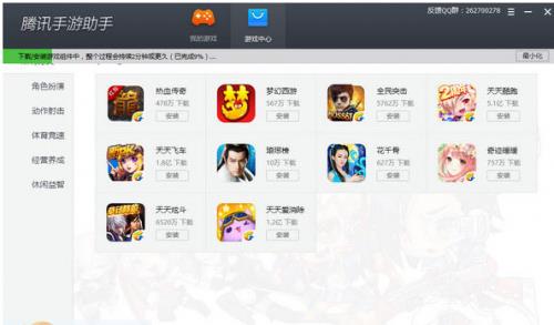  ��Ѷ�������ֹٷ����°����ؽ�ͼ