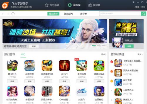 �ɻ��������ֹٷ���ȫ�����ؽ�ͼ