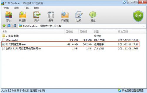 5173���ι���1.0.0.1�ٷ�����