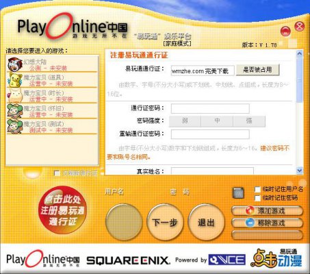 ����ͨ����ƽ̨�ͻ��˸�������_����ͨ����ƽ̨�ͻ������°��������