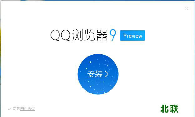 qq9.0 qq9.0divview氲װ