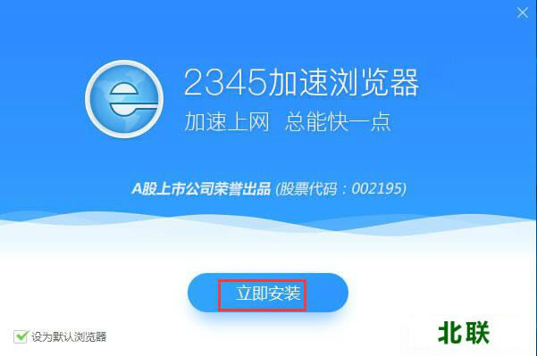2345王牌浏览器下载最新版9.4.3