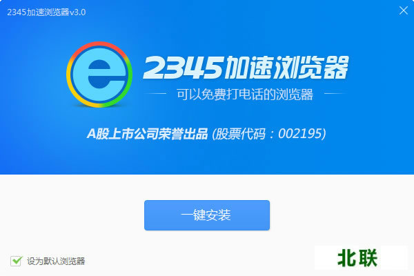 2345加速浏览器下载2021官方下载
