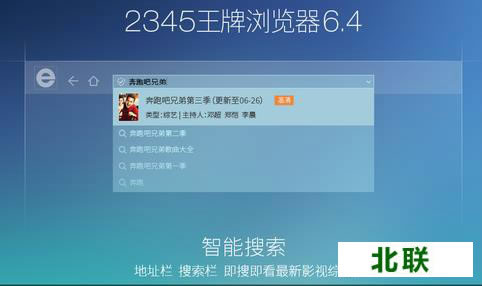 2345王牌浏览器下载安装6.4官方下载
