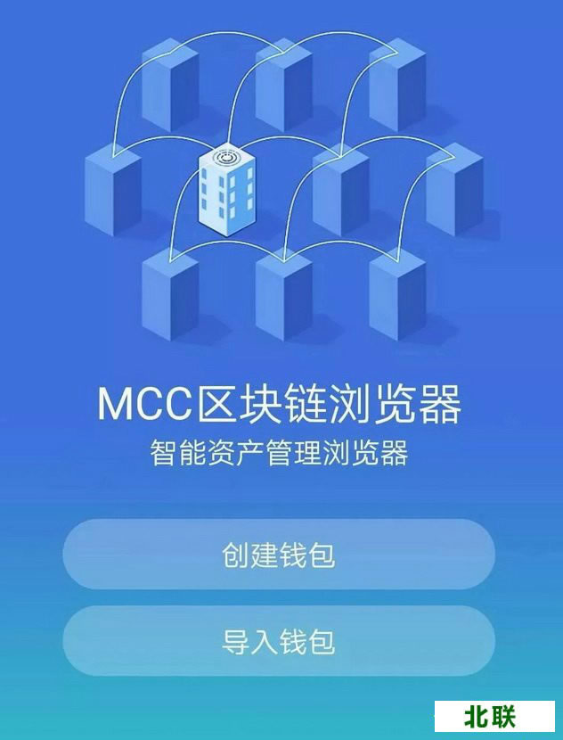 MCC公链浏览器下载官网下载地址