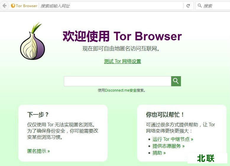 tor浏览器官网下载2021中文版