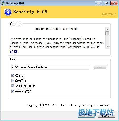 韩国免费压缩软件下载_BandiZip(多核心压缩功能和压缩算法) 6.21 多国语言版