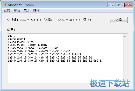 鼠标键盘自动化脚本解释器下载_MKScript 3.6 绿色版本