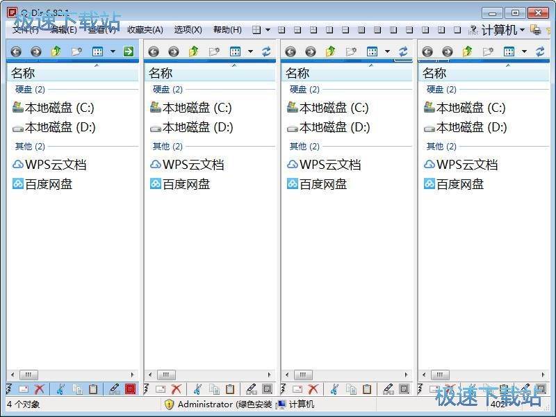 Q-Dir资源管理器下载_Q-Dir(四窗口高级文件管理器) 7.41 中文绿色版本