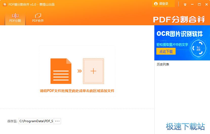 PDF猫PDF分割合并工具下载_PDF猫分割合并 1.1.0.0 官方版本