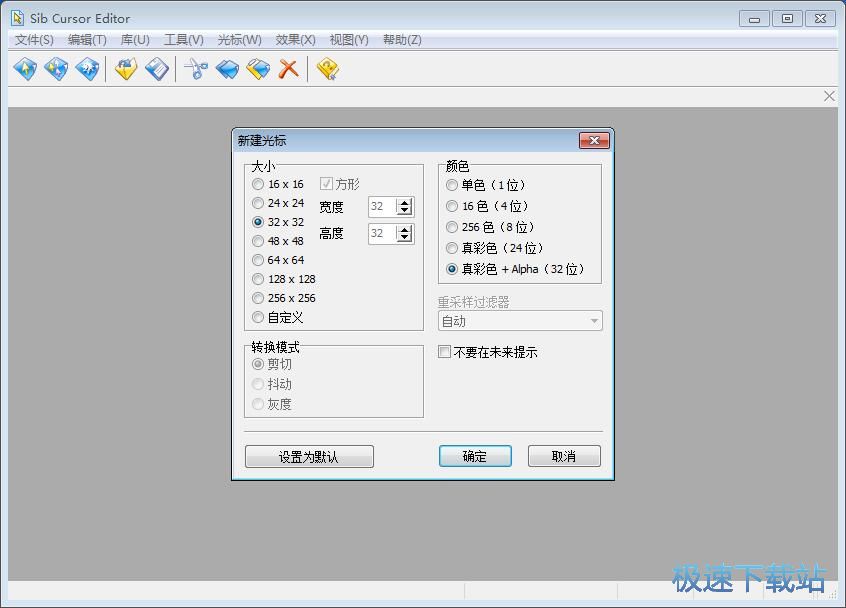 鼠标指针编辑器下载_Sib Cursor Editor 3.13 中文免费版本