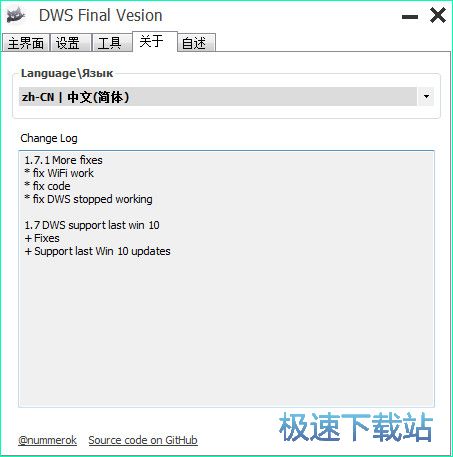 Win10自动更新禁用工具下载_DWS Final Vesion 1.0 免费版本
