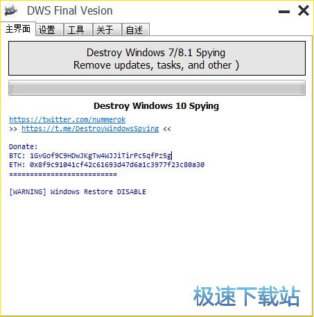 Win10自动更新禁用工具下载_DWS Final Vesion 1.0 免费版本