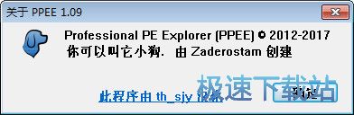 СPEԴ_PPEE(Professional PE Explorer) 1.12 ɫ汾