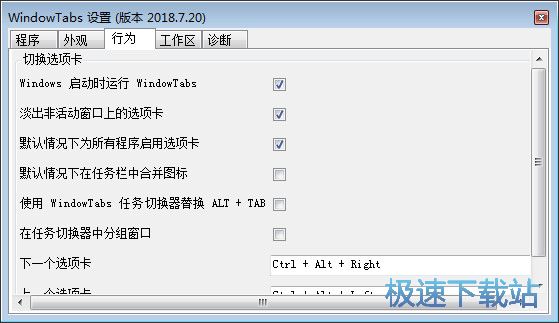 ǩڹ_WindowTabs 2018.07.20 ɫ汾