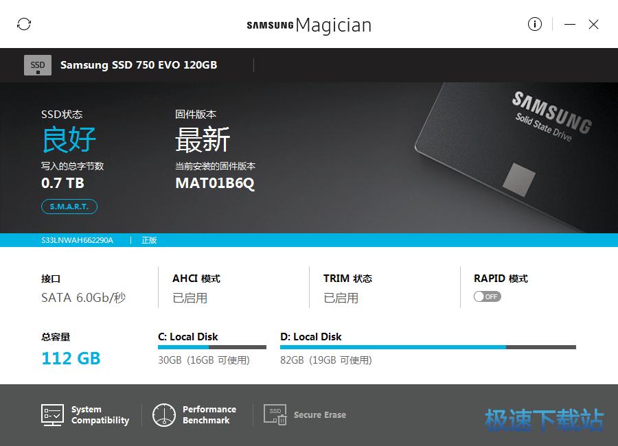 三星固态硬盘优化软件下载_Samsung SSD Magician 5.2.1 中文版