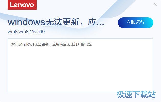 Windows无法更新修复工具下载 2.40.1 免费版本