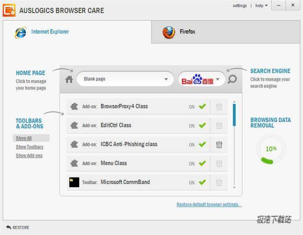 浏览器异常检测软件下载_Auslogics Browser Care 5.0.22.0 官方版