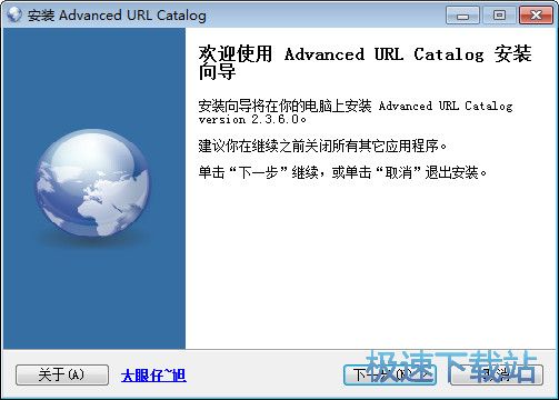 高级收藏夹管理器下载_Advanced URL Catalog 2.3.6.0 中文免费版本