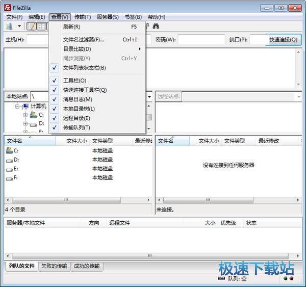 FileZilla中文版下载_FileZilla(国外免费FTP客户端软件) 3.41.0 中文绿色版本