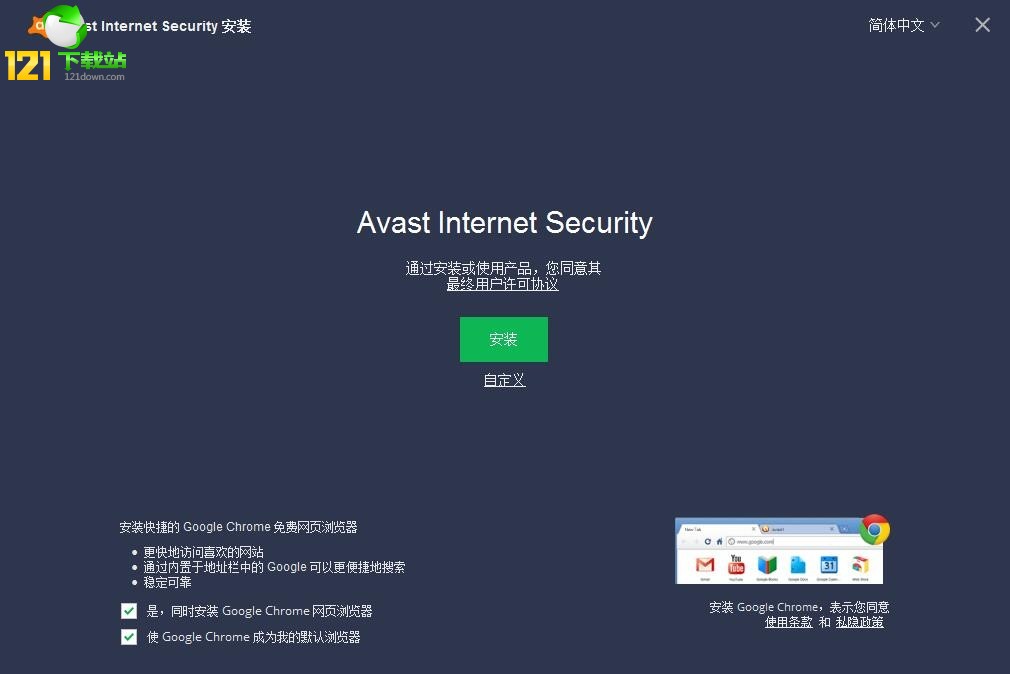 Avast!ɱ2018