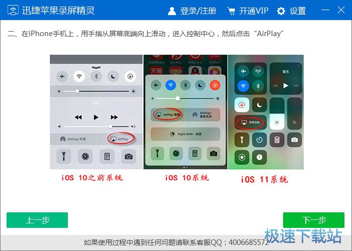 投屏软件