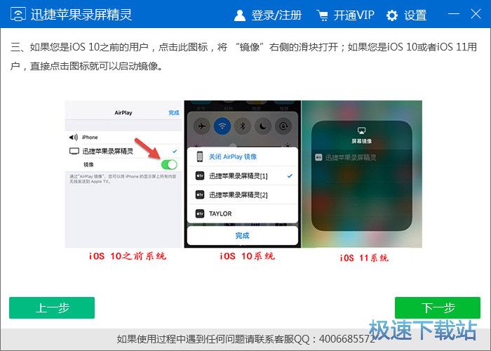 iphone投屏软件