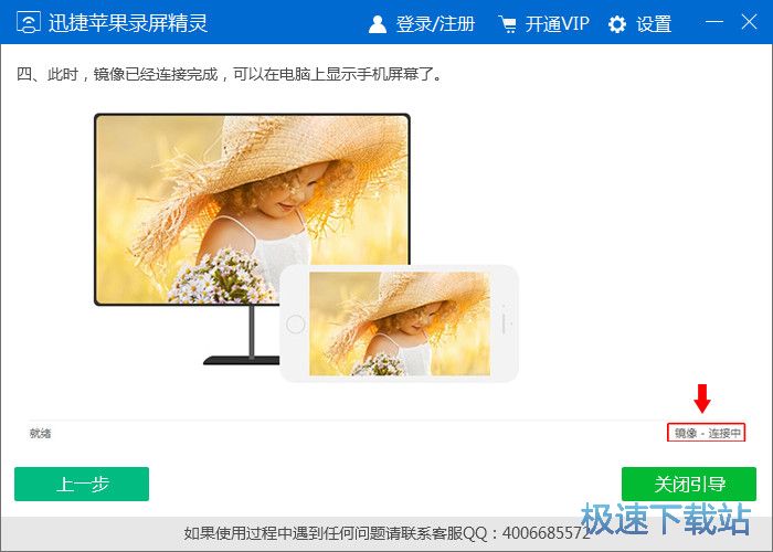 苹果投屏软件
