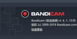 Bandicam高清录制软件v4.5.0.1587中文版 Bandicam高清录制软件v4.5.0.1587中文版