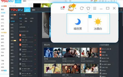 优酷客户端7.8.5.9120官方版 优酷客户端7.8.5.9120官方版
