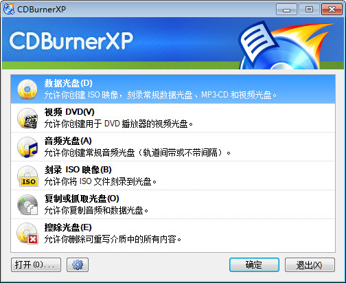 CDBurnerXP v4.5.8.6911ɫѰ