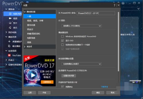 PowerDVD԰16.0.1510.60ʽ