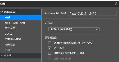 PowerDVD԰16.0.1510.60ʽ