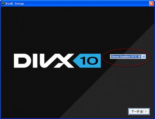 divx player