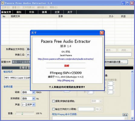 Free Audio Extractorɫ_Free Audio Extractorٷʽ