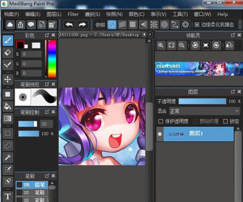 MediBangPaint Pro v20.1 İ