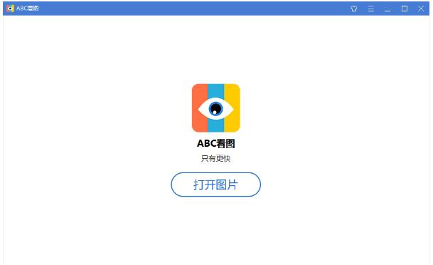 abcͼv1.4.1.2԰