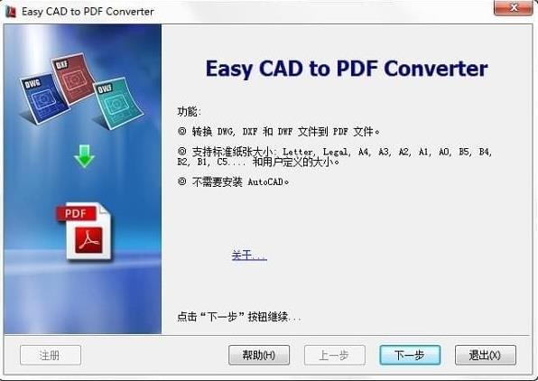 Easy CAD to PDF Converter v3.2İ
