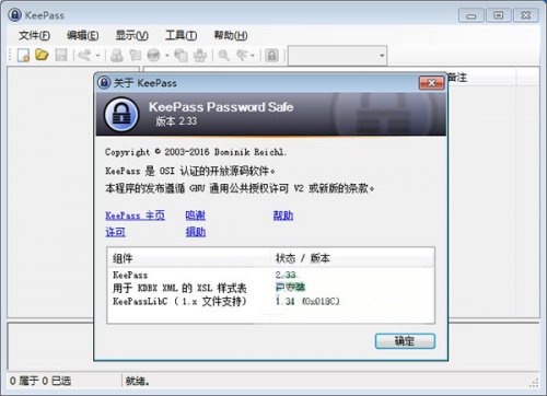 KeePass Password Safe中文完美版下载_官方简体中文下载