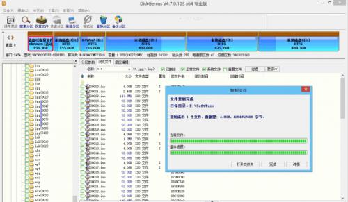 DiskGenius绿色免安装版免费下载_官方版免费下载